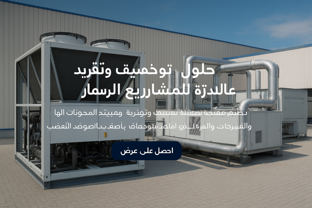 chatgpt image 20 نوفمبر 2025، 09 07 03 ص