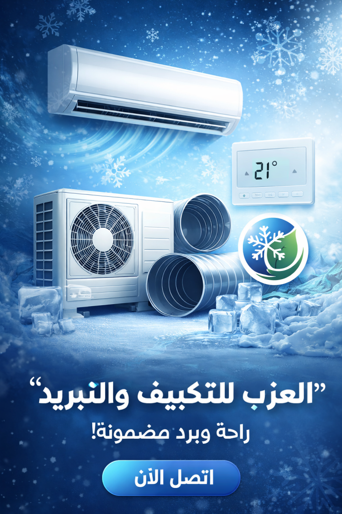 chatgpt image 5 يناير 2026، 11 34 20 ص (2)